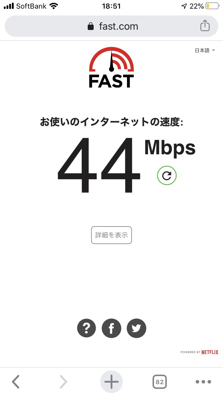 ソフトバンク光の速度は遅くない 改善のカギは光bbユニットとipv6高速ハイブリッド