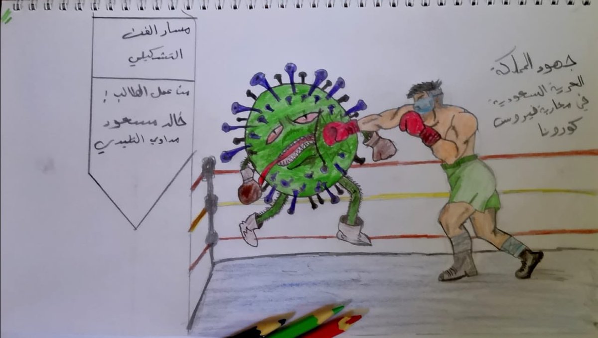 ساهم بالتصويت لأفضل #رسمه_عن_فيروس_كورونا و #أبطال_الصحة 
المتسابق الثامن /  خالد بن مسعود مداوي التليدي ينتظر دعمكم🤩💪🏻

🎯 علماً بأن:
•الإعجاب بدرجة
•إعادة تغريدة بدرجتين
•آخر موعد للمسابقة الخميس ١٦-٨ الساعة11:59م
#معك_في_بيتك 
#كلنا_مسؤول