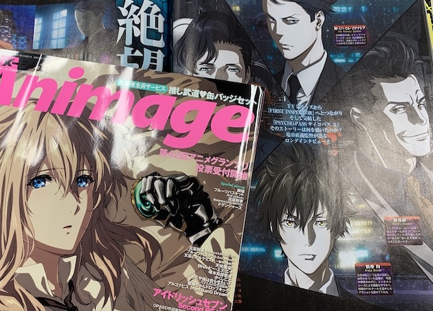 アニメージュ編集部 アニメージュ5月号 4月10日 金 発売 Psycho Passサイコパス 3 First Inspector 特集に塩谷直義監督登場 Psycho Passサイコパス 3 の総括はもちろん 第1期から続くシリーズ全体を通したテーマについても語る 濃厚 必読