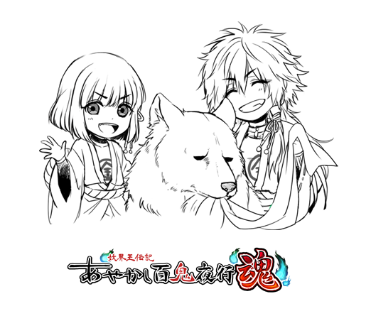 公式 あやかし百鬼夜行 魂 よいこの塗り絵 次は 一反木綿 進化 尾光 尾咲 金太郎 金時 百鬼夜行の宴 じゃ 塗ったものは らくがき百鬼夜行 のタグなど使って見せてくれたら嬉しいのう あやかし百鬼夜行 あや魂 塗り絵 公式 あやかし百鬼夜行 魂 よいこの塗り絵 次は 一反木綿 進化 尾光 尾咲 金太郎 金時 百鬼夜行の宴 じゃ 塗ったものは らくがき百鬼夜行 のタグなど使って見せてくれたら嬉しいのう あやかし百鬼夜行 あや魂 塗り絵