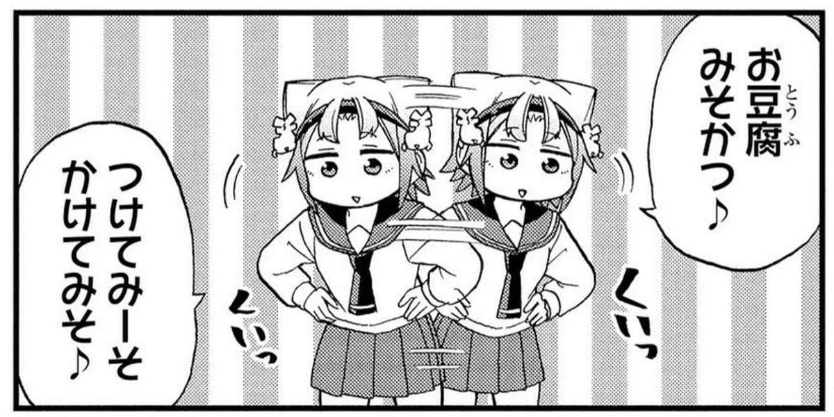 これスラスラ読めるの東海民だけ？ついでにメロディも浮かぶwww