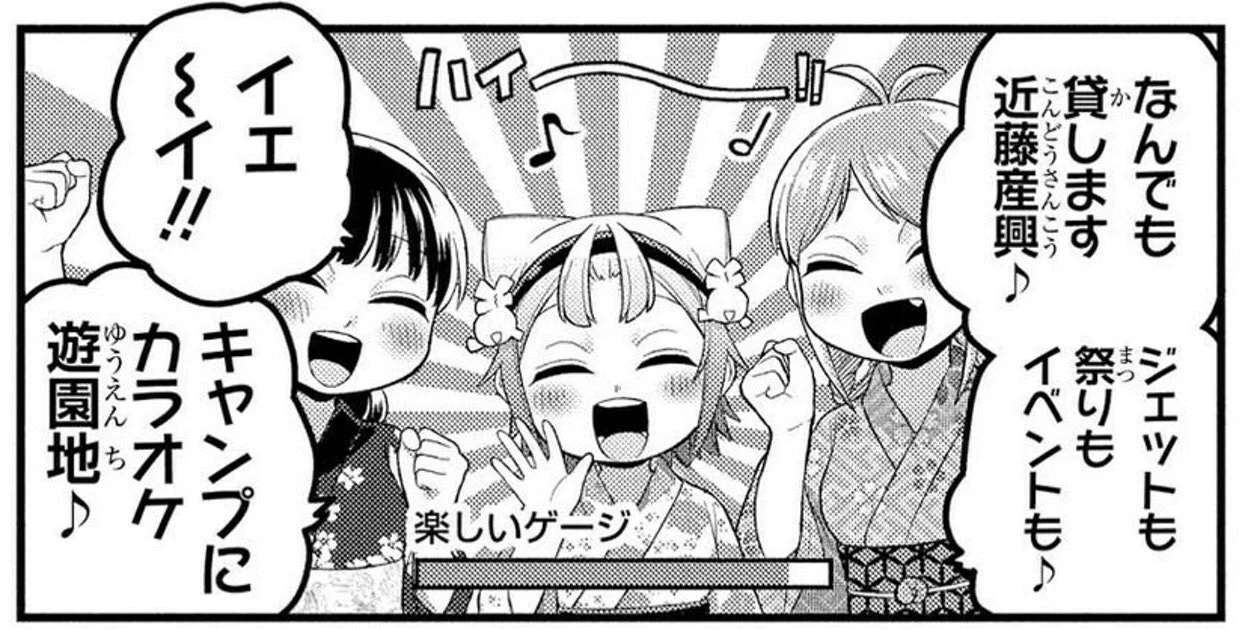 これスラスラ読めるの東海民だけ？ついでにメロディも浮かぶwww