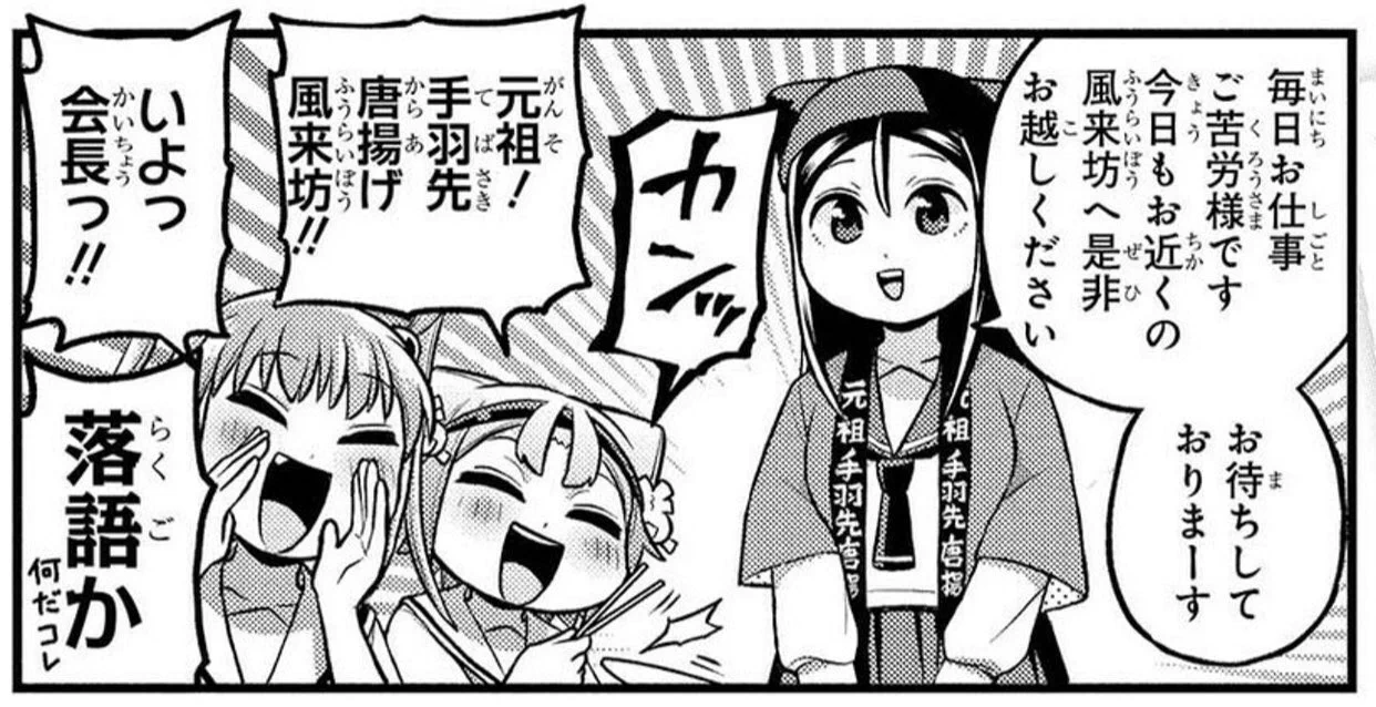 これスラスラ読めるの東海民だけ？ついでにメロディも浮かぶwww