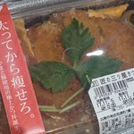 完全ご都合主義w カツ丼弁当のラベルがパワーワード過ぎる!