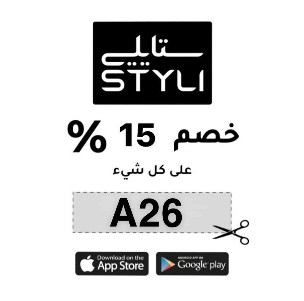 iiif11f's tweet photo. 🌟 كود ستايلي تخفيضات الموسم 50%

                            ستايلي

🔺اقوى كود خصم لكم 20% اضافي💰
🔺خصومات على جميع الاقسام💰
🔺الشحن مجاني علي الطلبيات فوق ال 100 🔺 التوصيل السريع من ي��م 1الي3ايام                      

     كود خصم 20%اضافي✨A26✨ https://t.co/dLnAJMvX6y