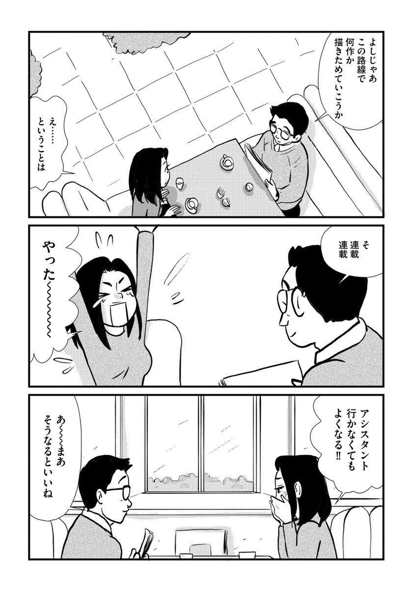 マンガよもんが 出版metoo Dish 公開中 みんなそれぞれの長所を活かして働いてる 女を使ってとか言わないで 続きはこちらから T Co Wr8qyiy0l6 マンガよもんが 漫画 マンガ エッセイ 4コマ セクハラ 漫画家 出版業界 マンガよもんが 出版metoo Dish 公開中 みんなそれぞれの長所を活かして働いてる 女を使ってとか言わないで 続きはこちらから T Co Wr8qyiy0l6 マンガよもんが 漫画 マンガ エッセイ 4コマ セクハラ 漫画家 出版業界