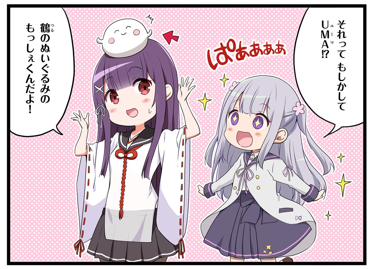 温泉むすめ 公式 温むす1コマ漫画劇場 その169 Uma Uma By 有馬楓花 あつみ詩鶴 けいすけ さん Sevendayswar7 からのリクエスト 1コマ漫画のリクエストはこちらから Fc会員限定 T Co Ptapkkgtvf 温泉むすめ 温むす 温泉むすめ 公式 温むす1コマ漫画劇場 その169 Uma Uma By 有馬楓花 あつみ詩鶴 けいすけ さん Sevendayswar7 からのリクエスト 1コマ漫画のリクエストはこちらから Fc会員限定 T Co Ptapkkgtvf 温泉むすめ 温むす