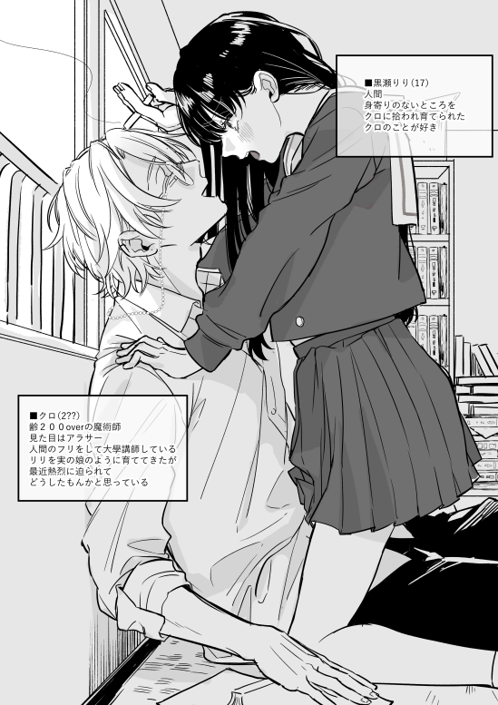 【創作】魔術師と人間の女の子

#創作 #創作男女 #オリジナル 