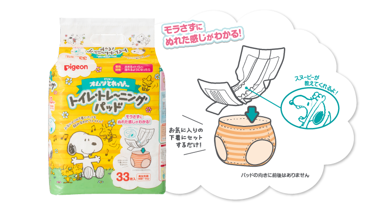 Snoopyjapan ピジョンのトイレトレーニング おねしょ対策パッド オムツとれっぴ にスヌーピー デザイン登場 パンツにセットするだけで おむつ卒業できて経済的 おしっこをすると濡れた感じが分かり スヌーピーがお知らせする昼用と一晩中おしっこを Snoopyjapan ピジョンのトイレトレーニング おねしょ対策パッド オムツとれっぴ にスヌーピー デザイン登場 パンツにセットするだけで おむつ卒業できて経済的 おしっこをすると濡れた感じが分かり スヌーピーがお知らせする昼用と一晩中おしっこを
