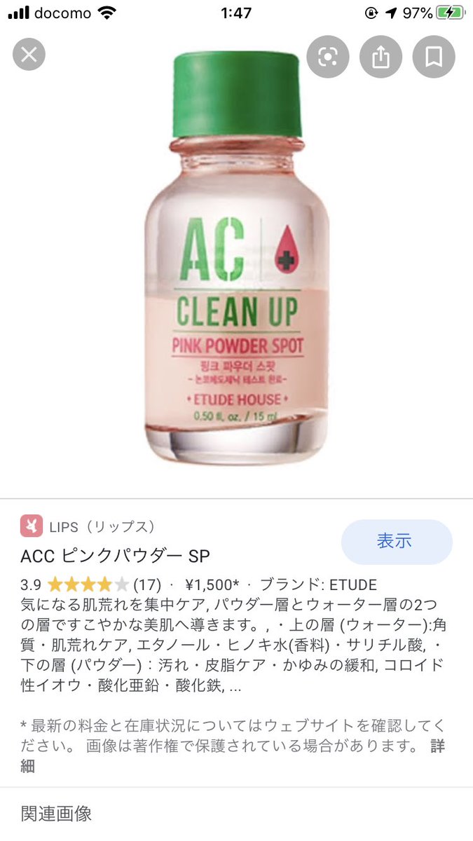 紗久 على تويتر 次は拭き取り化粧水 不思議なのがさ 毎日メイクし てクレンジングで落としてるわけじゃん でもコットンにこれ染み込ませて優しーく服と黒ずみとかメイク残りが 荒れる元だと思ったから ニキビを避けて優しく 洗顔後に拭き取りしてた ヒタヒタ