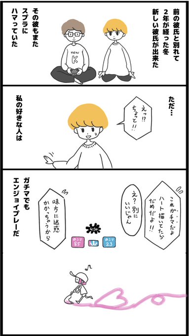 スプラトゥーン絵描きさんと繋がりたい を含むマンガ一覧 ツイコミ 仮 スプラトゥーン絵描きさんと繋がりたい を含むマンガ一覧 ツイコミ 仮