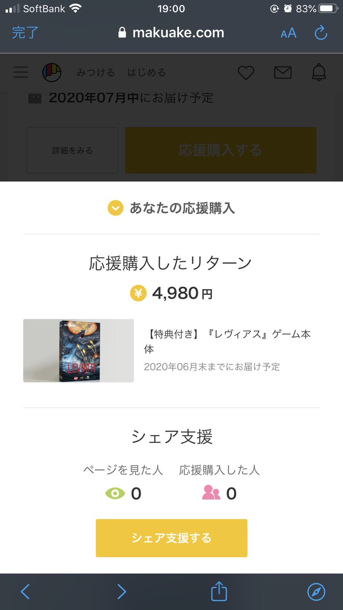 Kaiju on the Earthシリーズ第二弾:ボードゲーム『レヴィアス』発表への反響まとめ (5ページ目) - Togetter Kaiju on the Earthシリーズ第二弾:ボードゲーム『レヴィアス』発表への反響まとめ (5ページ目) - Togetter