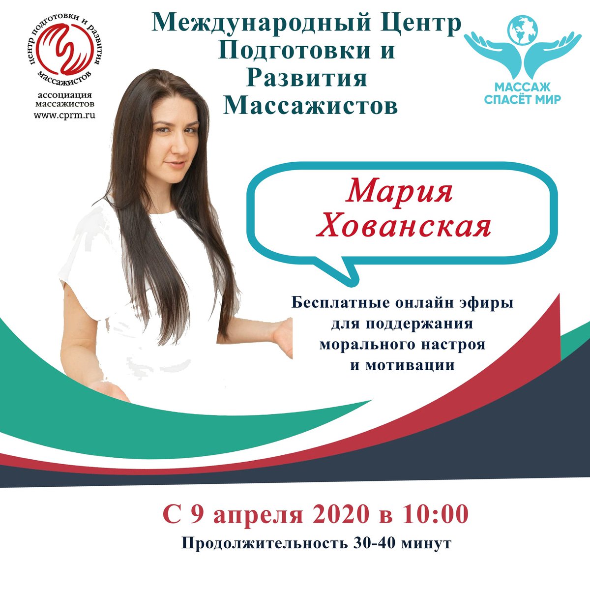 Цпрм