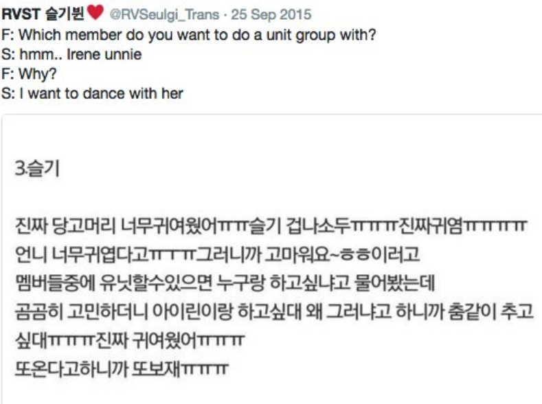 "I want to dance with her"  #seulrene