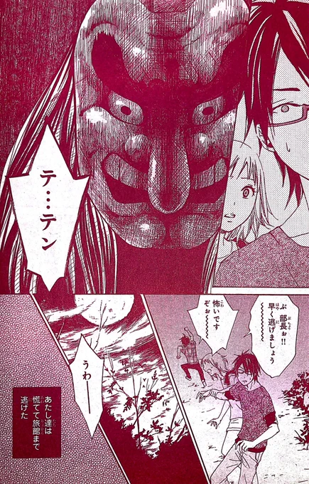 奇人王子と夏合宿で怪事件を解決する恋愛漫画(5/10)【再掲】

#創作漫画
#漫画が読めるハッシュタグ
#外出できない人を和ませるために過去作を再度アップする
#自宅待機が奨励される今こそ漫画を宣伝しよう 