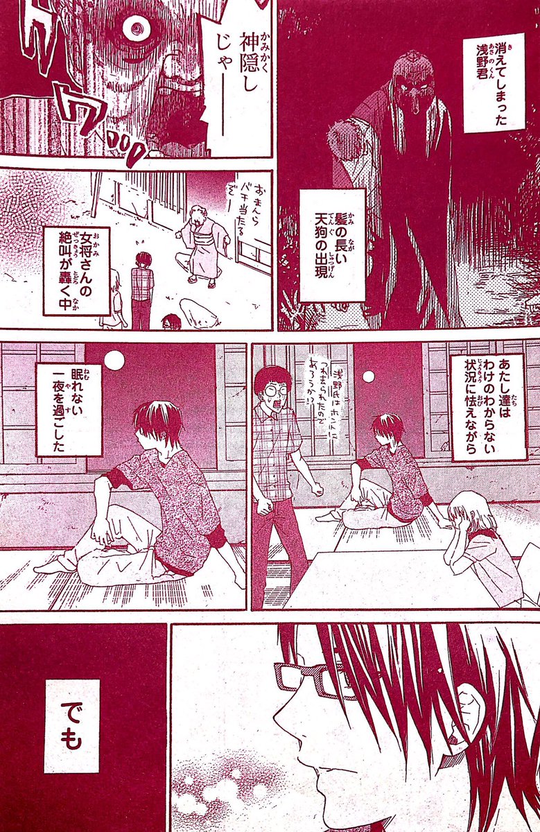 奇人王子と夏合宿で怪事件を解決する恋愛漫画(5/10)【再掲】
#創作漫画
#漫画が読めるハッシュタグ
#外出できない人を和ませるために過去作を再度アップする
#自宅待機が奨励される今こそ漫画を宣伝しよう