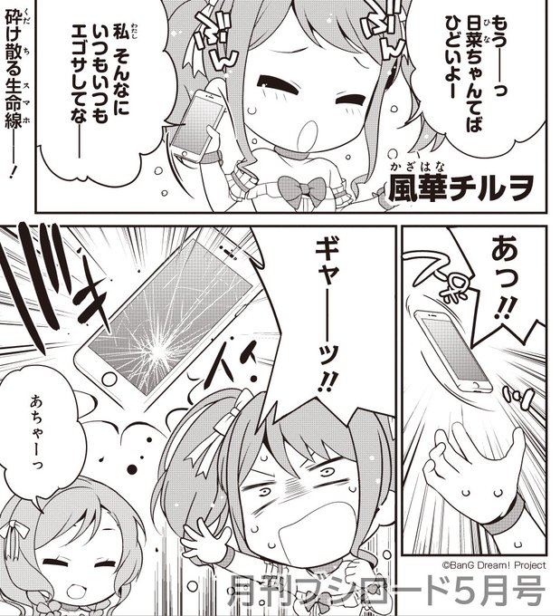 パスパレ を含むマンガ一覧 いいね順 ツイコミ 仮