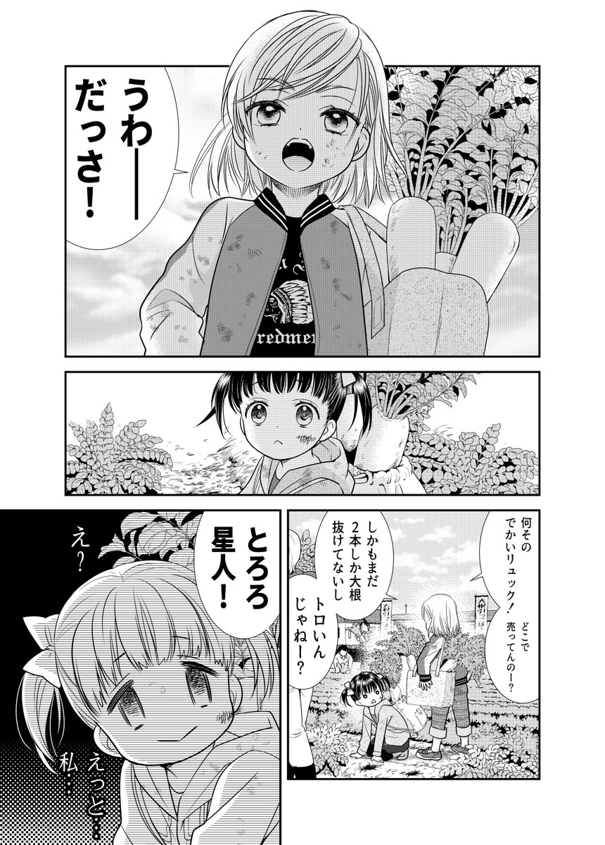 仙道ますみ 純愛契約第1巻発売中 Masumick 님 트위터 仙道ますみ 純愛契約第1巻発売中 Masumick 님 트위터