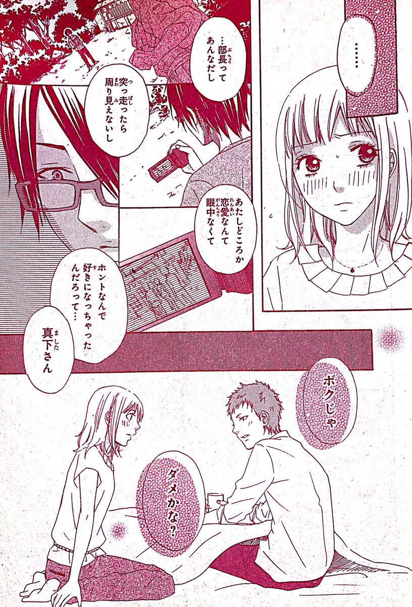 奇人王子と夏合宿で怪事件を解決する恋愛漫画(6/10)【再掲】
#創作漫画
#漫画が読めるハッシュタグ
#外出できない人を和ませるために過去作を再度アップする
#自宅待機が奨励される今こそ漫画を宣伝しよう