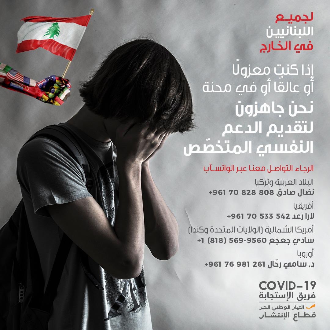 marc_zabbal's tweet photo. لأن الانتشار كان دائماً يستمع إلى هموم الوطن ويساعدنا على النهوض...اليوم نحاول رد الجميل...
Because you were always there hearing our calls for distress, todays it’s our responsibility to hear &amp;try to help 
#الانتشار_عالسمع
#help_is_here 
@TayyarIntishar @Gebran_Bassil https://t.co/ujXHml5DhT