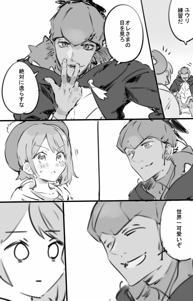 たきのぼり次郎丸 キバユウ Cmに出たユウリちゃん