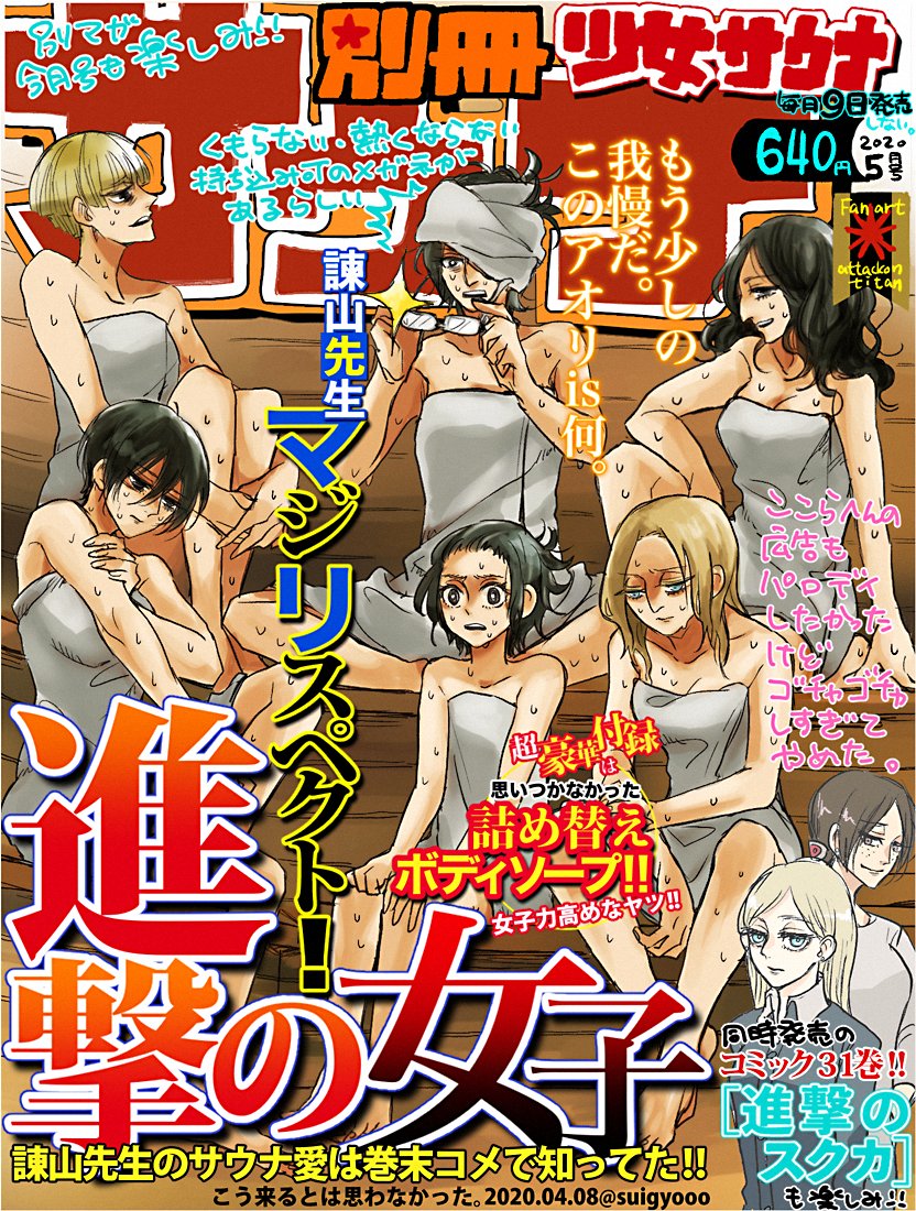 進撃の巨人 ネタバレ128話 裏切り者 最新 あらすじ感想と考察まとめ 129話 進撃の巨人ネタバレ最新考察 アニメ感想まとめブログ