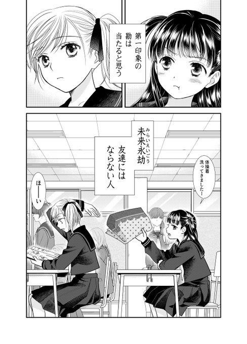 大親友 を含むマンガ一覧 ツイコミ 仮