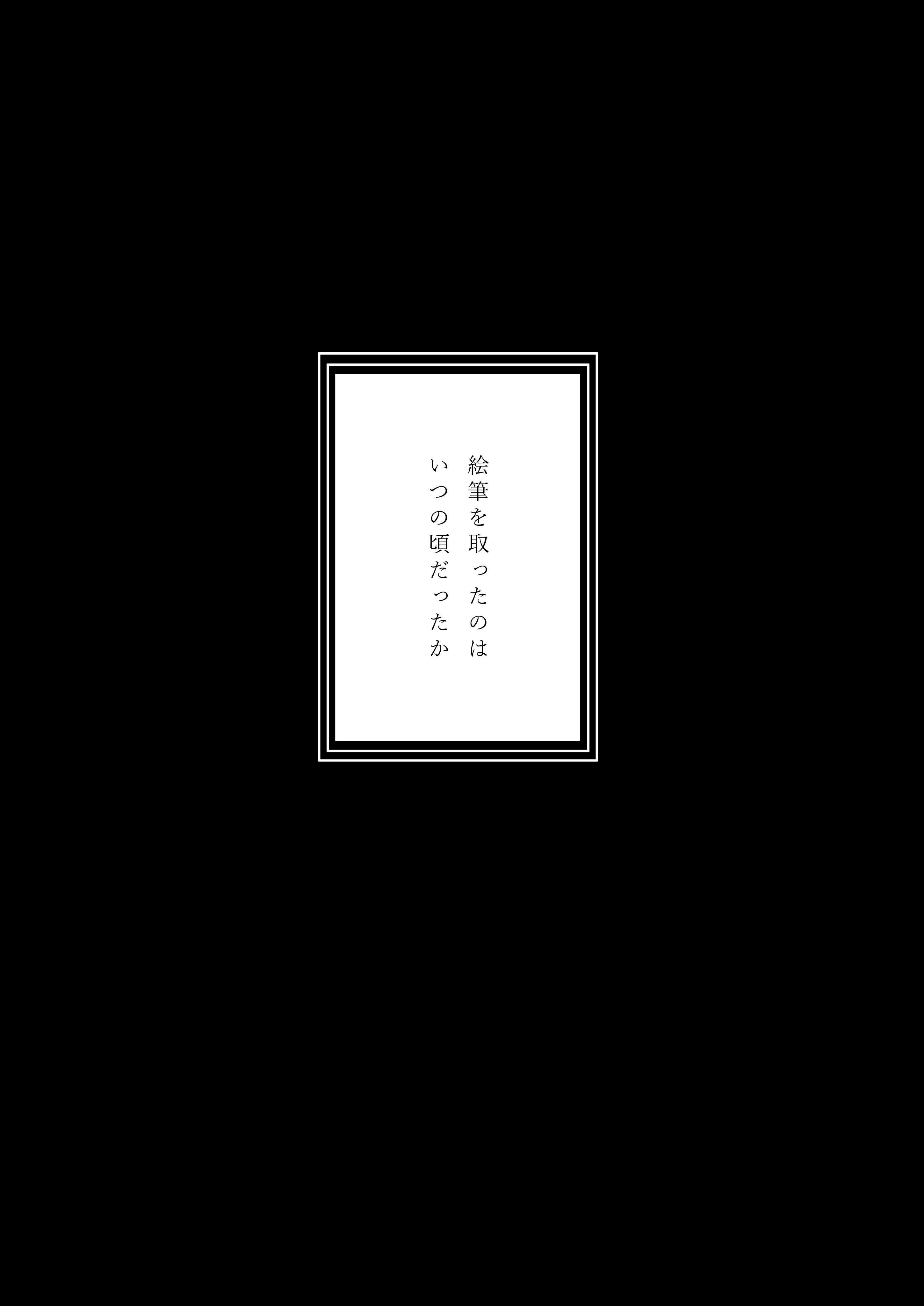 えすてる Twitter ನಲ ಲ 5 31頃に出るレスティラウトの片思い本 地を吹く風に天は高く のサンプル 1 3 T Co Dkje11ysju Twitter