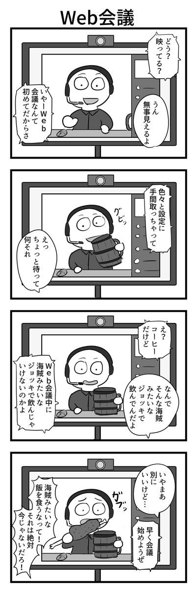 4コマ 