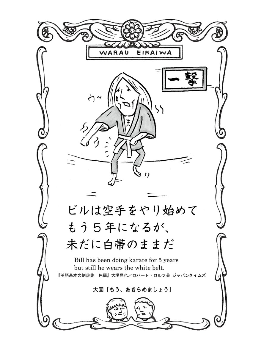 Twitter 上的 草下シンヤ 作家 編集者 笑う英会話 その T Co Rzvdufbqcf Twitter