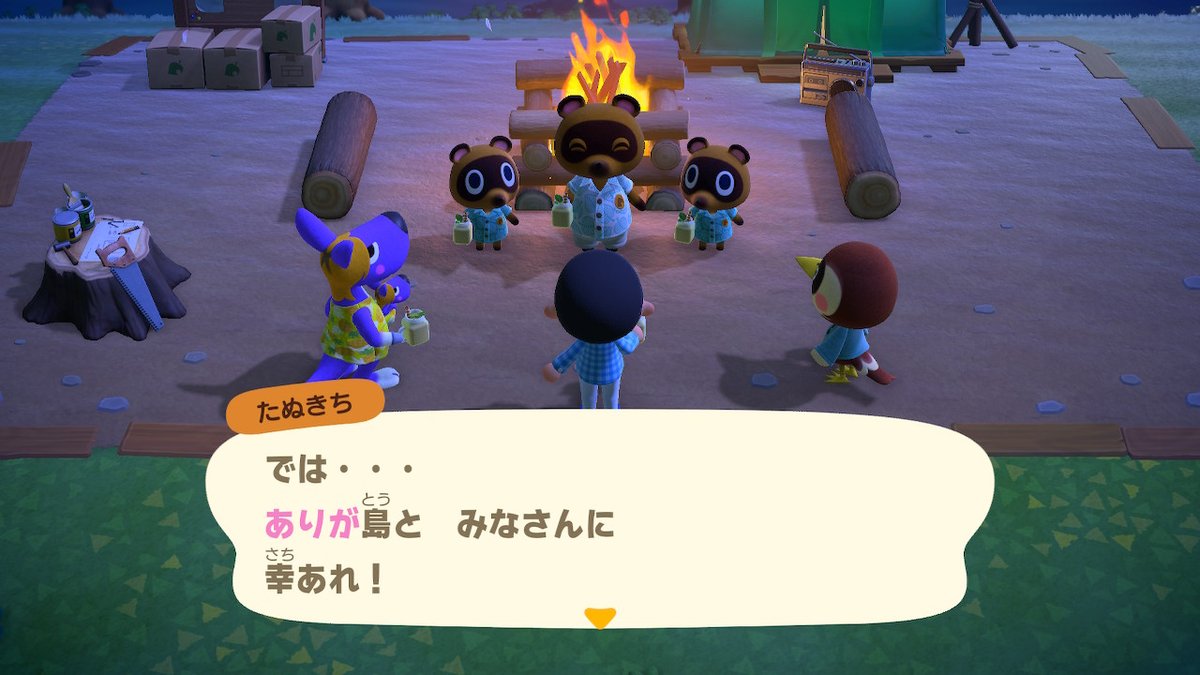 島名の前つけてくれてありが島「たう」！