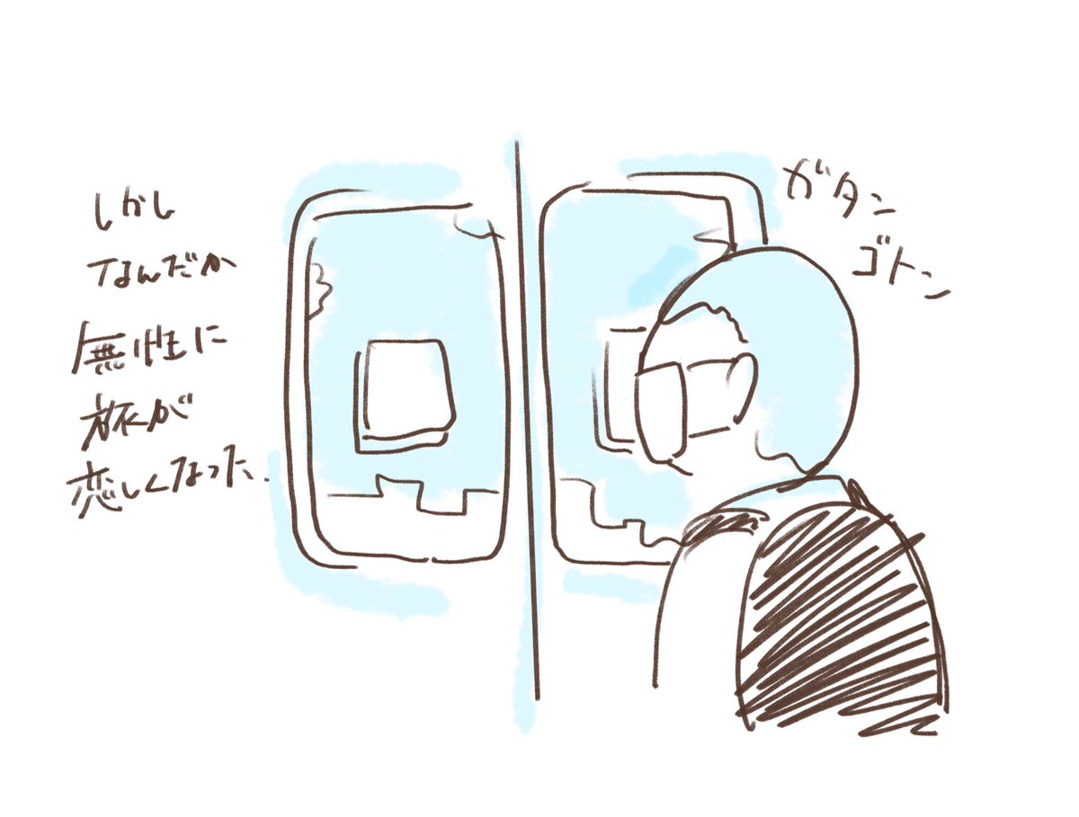 「旅が恋しいという話」

#マンガ
#イラスト 