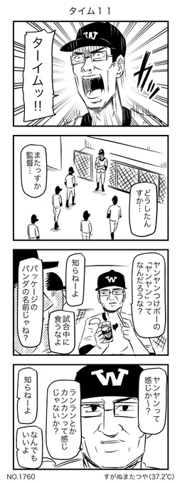 タイム11 