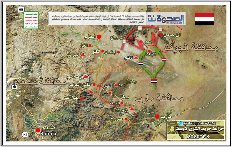 j_marbbbb777's tweet photo. قوات الجيش الوطني مسنوده بالقبائ�� 
وضربات طيران صقور الجو السعودي يستعيدون معسكر اللبنات ومنطقة الاقشع https://t.co/Ov1cINGSMB