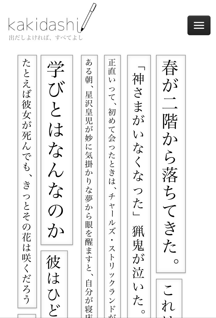O Xrhsths 覇王とも 男女双子６歳 Sto Twitter このサイト最高だ Rt しょっぱなから 重力ピエロ わかってる この書き出しは本当に秀逸というか本当に大好き 春が二階から落ちてきた