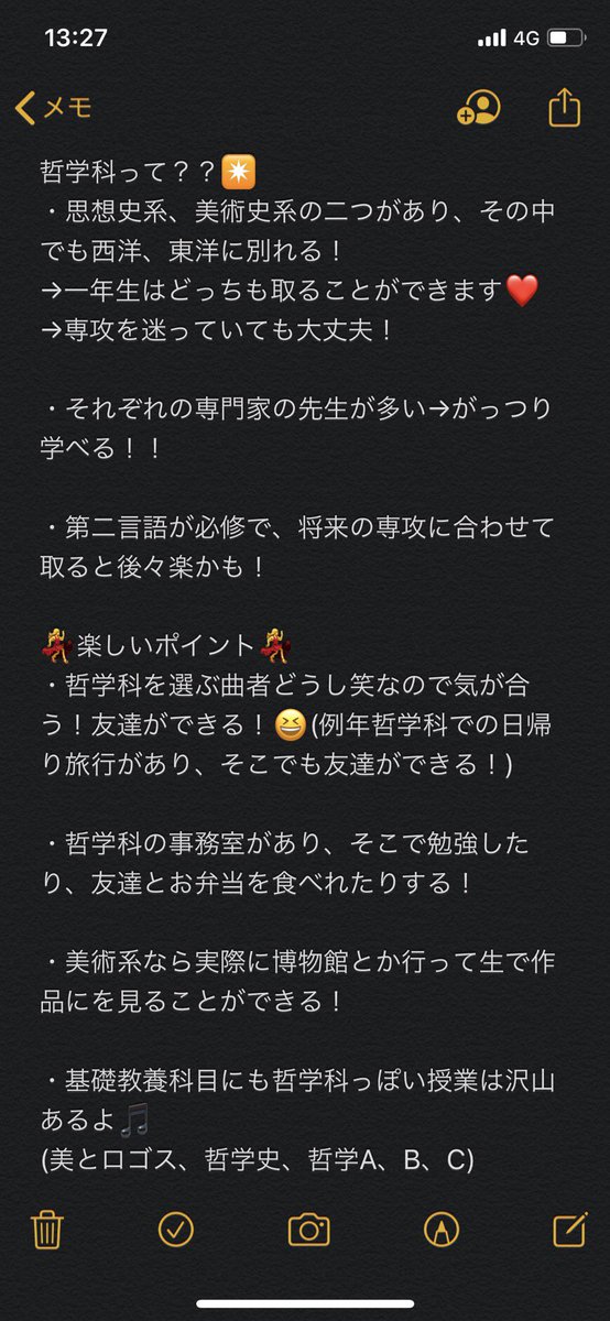 哲学科 Hashtag V Twitter