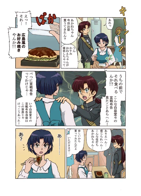 塗り直して再投下。 