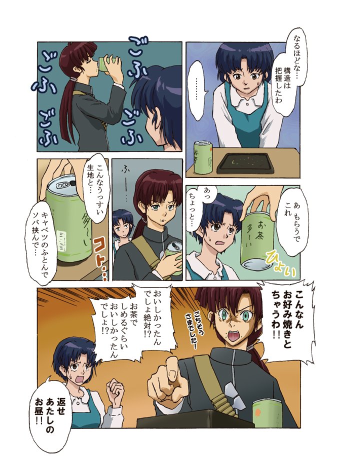 塗り直して再投下。 
