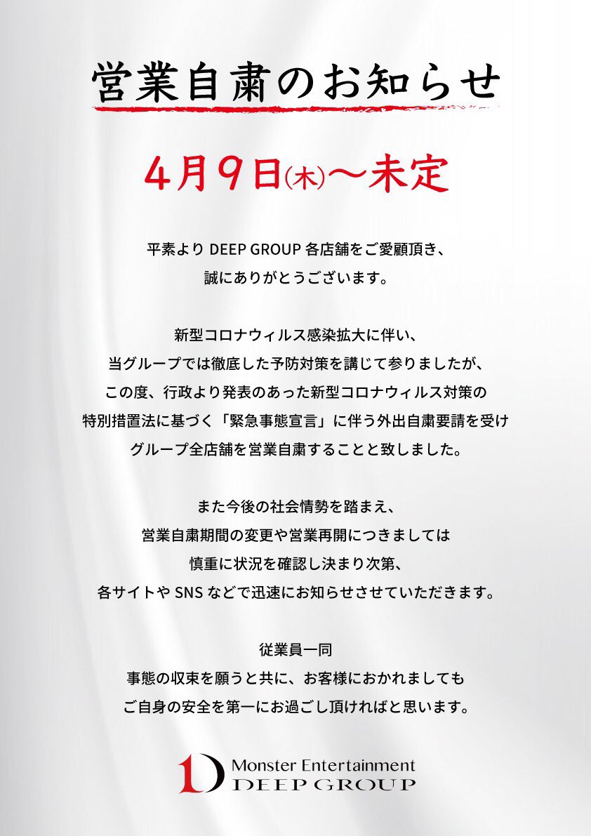 disk_kyuuzinn's tweet photo. いつもHiPSTERを御愛好頂きありがとうございます。
明日から営業の方自粛させて頂きます、再開の目処が立ちましたらまたご報告させて頂きます。 https://t.co/1adXUOJfya