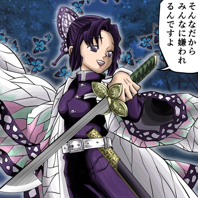 鳳頼マンさんがTwitterに投稿した胡蝶しのぶ(鬼滅の刃)のイラスト。