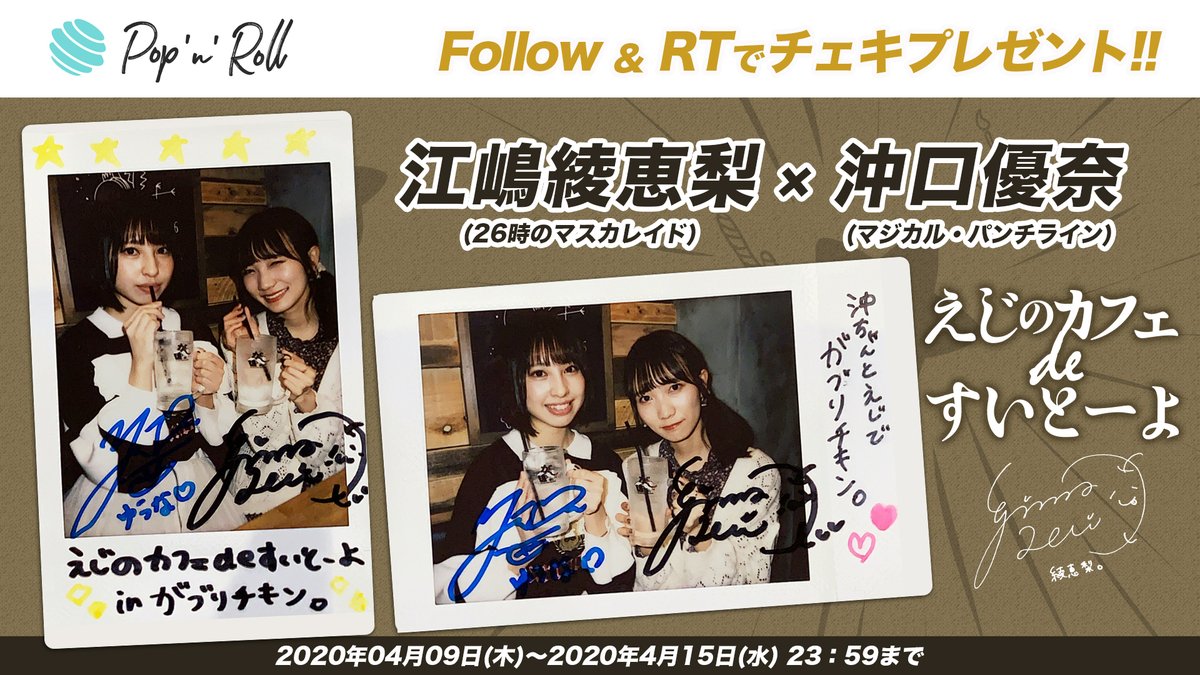 激レア】26時のマスカレイド 来栖りん 江嶋綾恵梨 森みはる 吉井美優