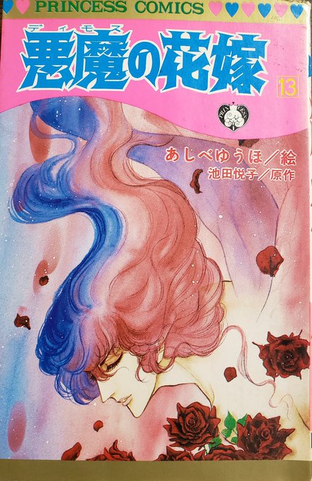 あしべゆうほのtwitterイラスト検索結果 あしべゆうほのtwitterイラスト検索結果