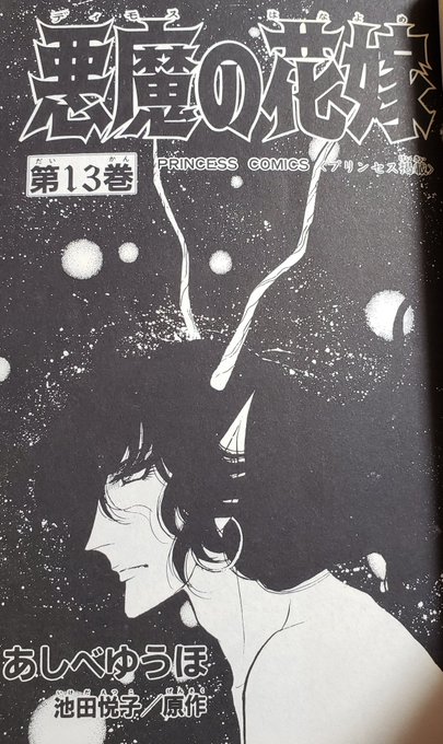 あしべゆうほのtwitterイラスト検索結果 あしべゆうほのtwitterイラスト検索結果