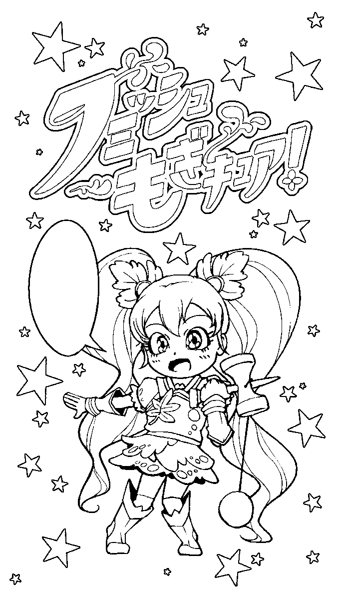 四方木ふみ A Twitter あの もぎキュア が帰ってきた 君オリジナルの色に塗ってみよう 印刷して塗っても良し Pcでガチ塗りしても良し スマホ無料アプリ メディバンぬりえ で簡単にぬることもできるよ