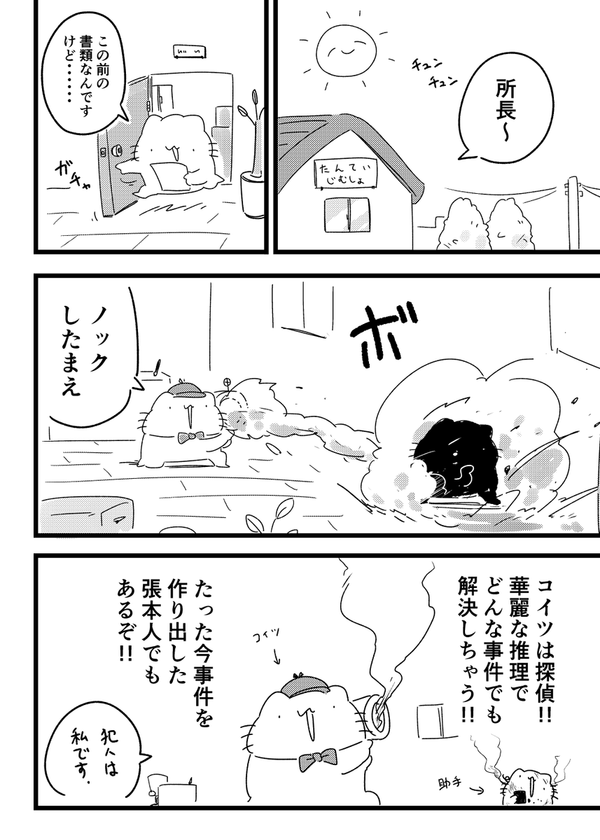 Happy バレンタイン からめるの漫画