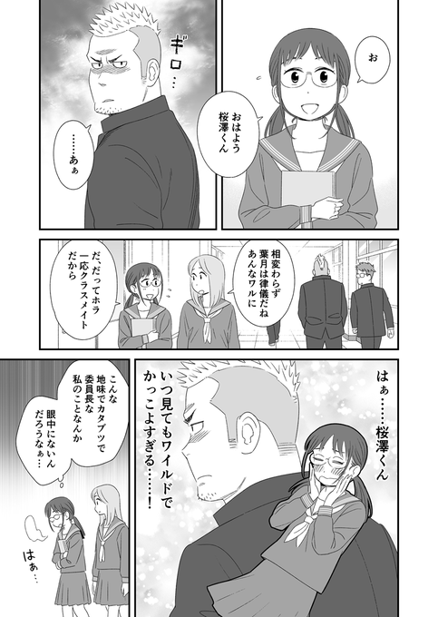 はよ付き合う話 