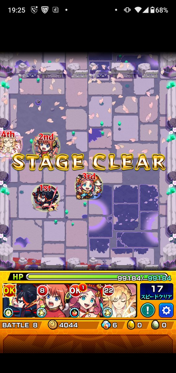 ミズキング On Twitter いまさらやけど 神獣の聖域 ハトリー初クリア これで 神獣の聖域デビューやね モンスト