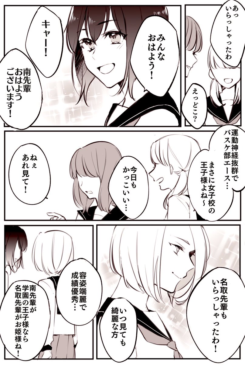 吉野 女子校の王子様とお姫様 創作百合 T Co Egx7jzkqs1 Twitter