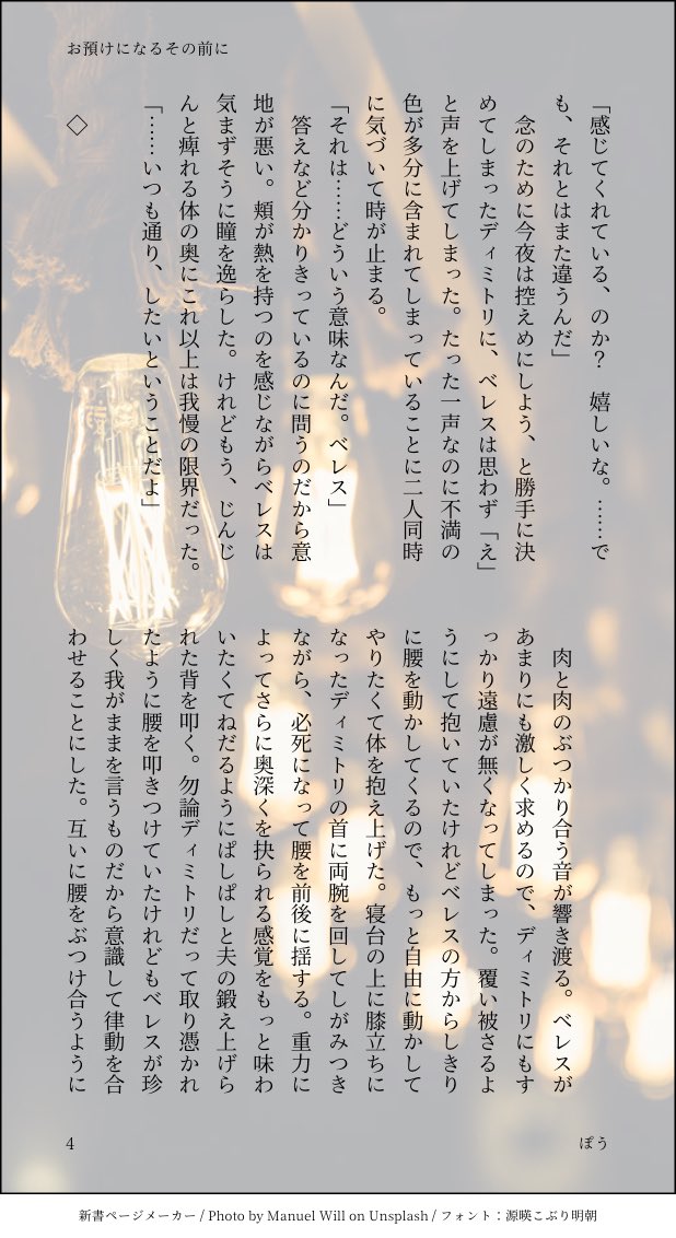 ぽう A Twitter 夫婦なディミレス お預けになるその前に R18 1 2 二人目子作り中の夫婦がひたすらまぐわっているお話