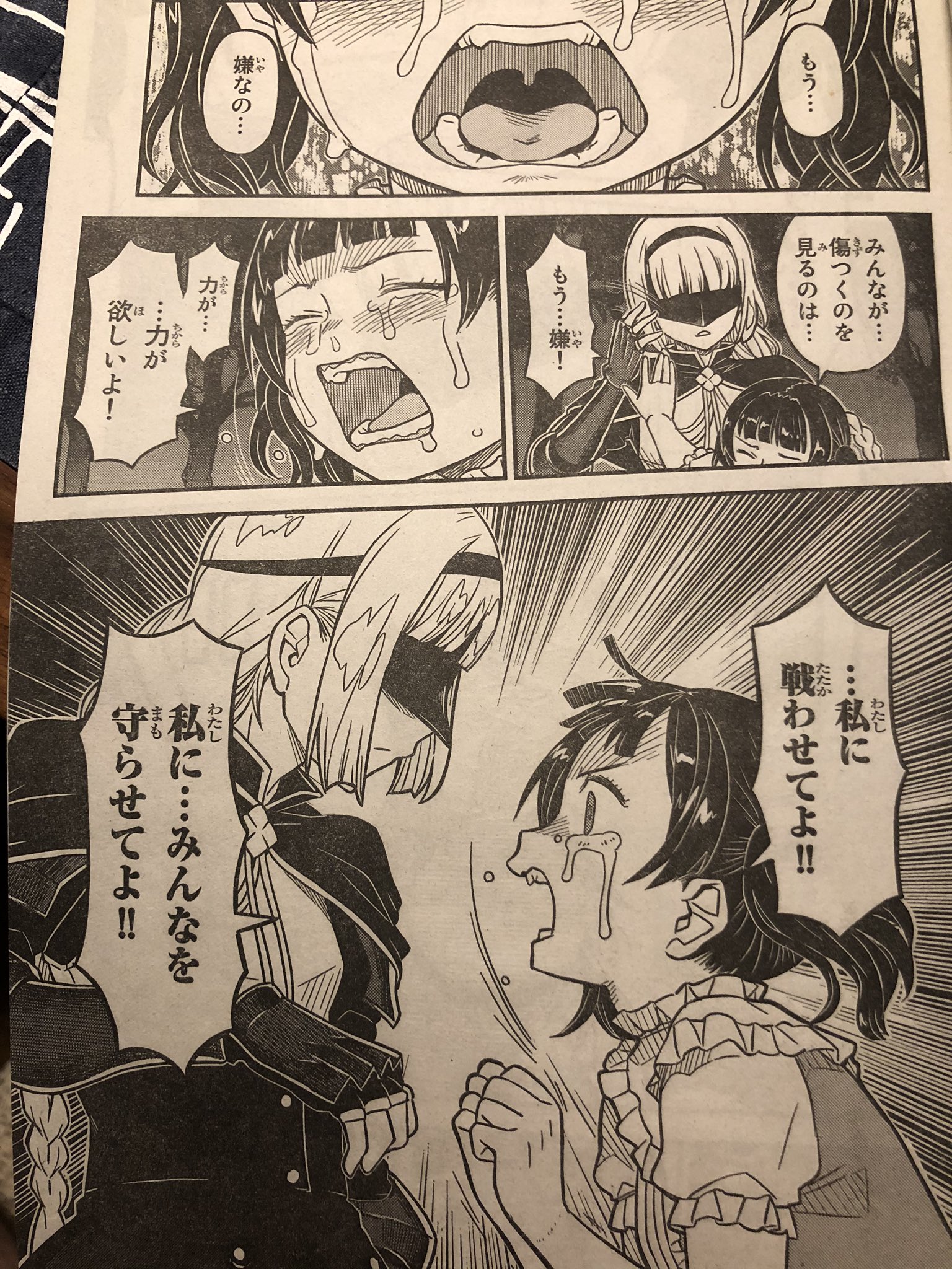 別マガ Twitter Search Twitter
